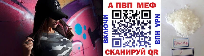 Alpha PVP Соль  Краснослободск 