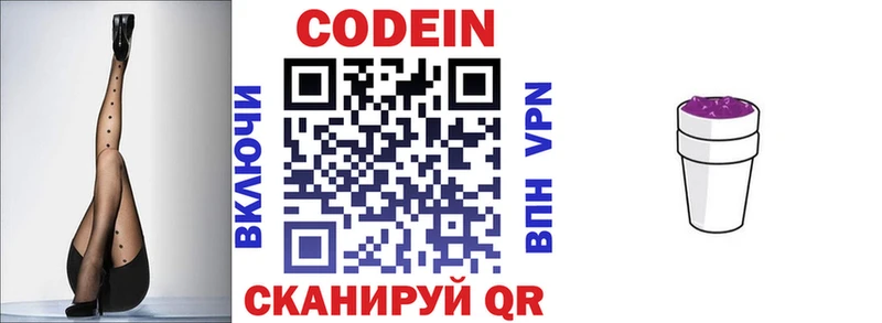 Кодеин напиток Lean (лин)  OMG ТОР  Краснослободск  где найти наркотики 