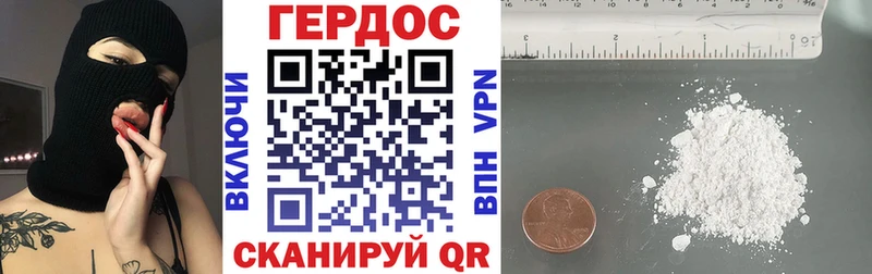 Героин хмурый  Краснослободск 